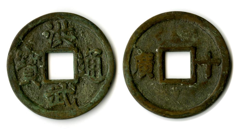 图片[1]-coin BM-1883-0802.1171-China Archive